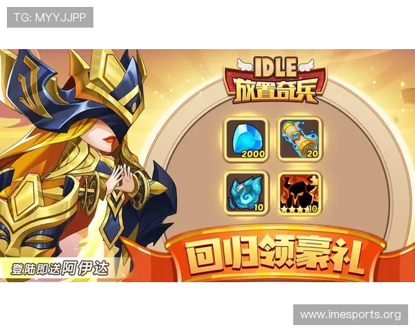 天博真人版游戏的最新优惠活动和福利礼包领取指南